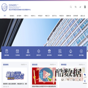 眉山市东坡区妇幼保健计划生育服务中心