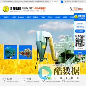 粮食精选机_玉米精选机_小麦精选机_小麦筛选机_玉米筛选机厂家_焦作新区迎春机械厂