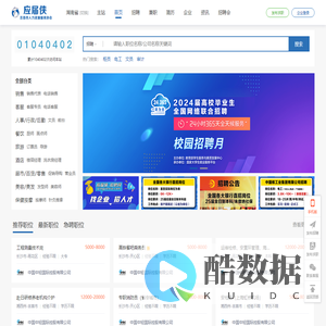 人力湘军 - 专为应届生实习生打造的招聘求职平台，海量职位等你来挑 - 吉首吉成网络科技有限公司 - 湖南省吉首市人力资源服务协会