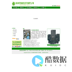 杭州改森技术有限公司