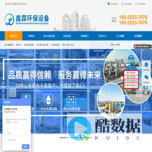PP喷淋塔_净化塔_工厂环保废气处理设备_废水处理设备-东莞市鑫霖环保设备有限公司