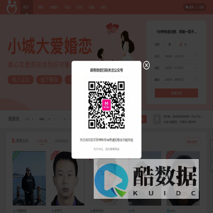 恩施相亲网-州内相亲网 - 线上匹配.线下约会