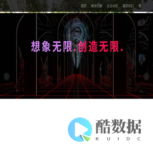 L+PARTNERS 通儒文化创意（上海）有限公司  聚焦于数字临展、数字门店、数字展厅的视觉科技场景研发与设计施工一体化服务
