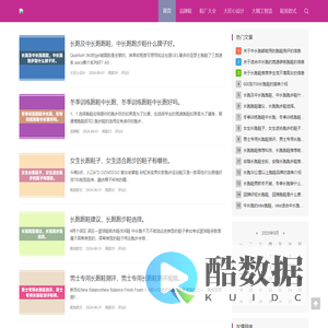 泽鞋快讯网_匠心设计