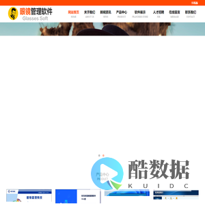 |眼镜店管理眼镜管理系统|东方彩虹|库存管理|验光开单|13198529336|东方彩虹眼镜管理软件|东方彩虹软件|东方彩虹眼镜管理系统|东方彩虹系统|利达|美目-东方彩虹眼镜管理软件