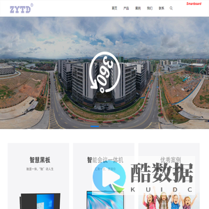 深圳市正元泰电子科技有限公司-智慧黑板先行者
