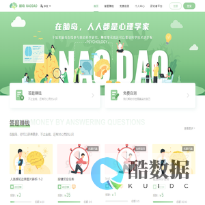 脑岛-NAODAO