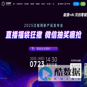 泛能网——能碳专业能力认知平台