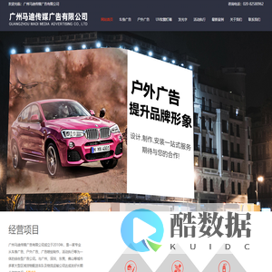 广州马迪传媒广告有限公司