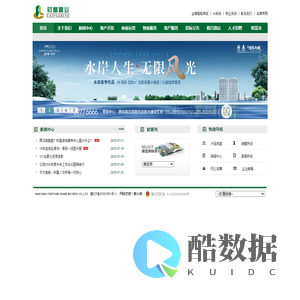南阳财富置业有限公司