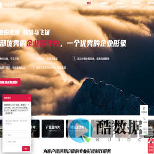 企业宣传片制作公司