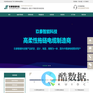 拖链电缆-聚氨酯卷筒电缆-高柔性坦克链电缆厂家-玖泰智能科技