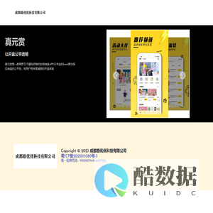 成都路优优科技有限公司