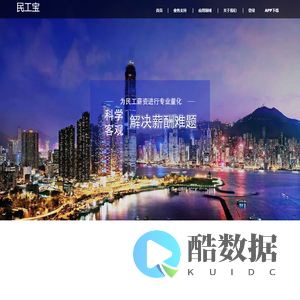 民工宝管理系统