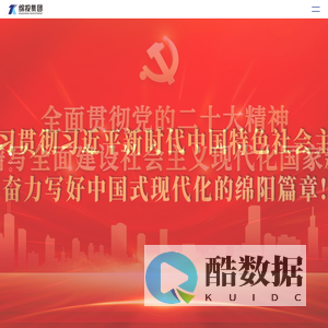 绵阳市投资控股（集团）有限公司