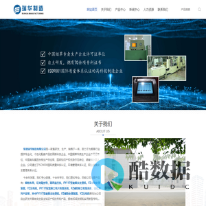 常德瑞华制造有限公司
