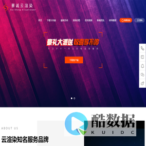 赛诚云渲染-云端渲染-在线渲染平台-批量渲染-徐州赛诚网络服务有限公司