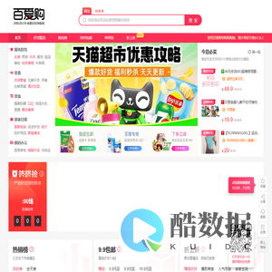 精选多平台优惠爆品好物