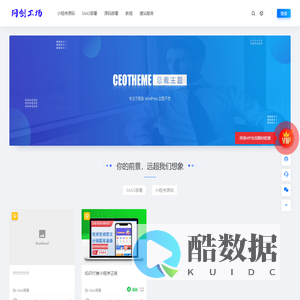 网创工场