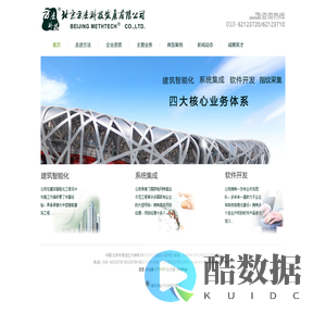 市场管理软件|安防监控 - 北京方法科技发展有限公司