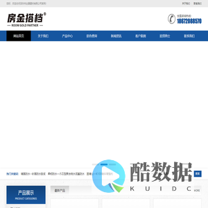 深圳市达康建材有限公司