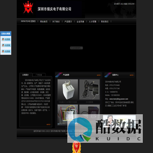 深圳市镁庆电子有限公司