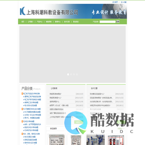 教学设备|实验室设备|教学仪器|电工实验台|上海科潮科教设备有限公司