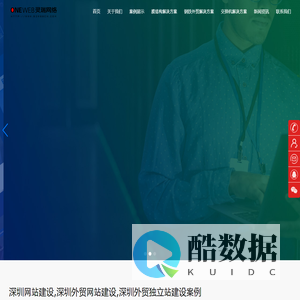 深圳网站建设,深圳外贸独立站建设,深圳英文外贸网站建设,营销型网站建设,响应式网站,外贸独立站建设,深圳灵瑞网络技术有限公司