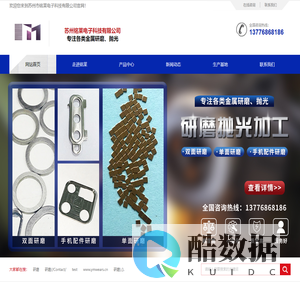 小型单面双面研磨_钛合金研磨_铜件|不锈钢件单双面研磨_金属|五金配件研磨_手机配件|铝合金研磨-铭莱电子