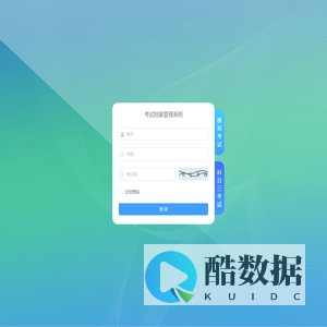 考试档案管理系统