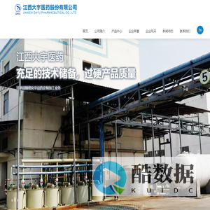 江西大宇医药股份有限公司--江西大宇医药|江西大宇|大宇医药原料