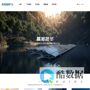 成都晶旭晟华新能源科技有限公司-首页