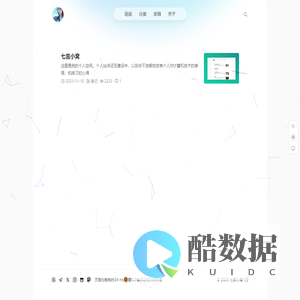 七言小窝 - 朝前走理想的路的时候