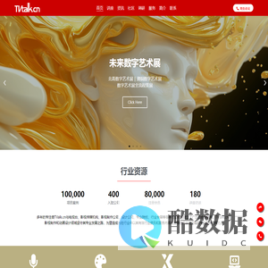 乂媒体®TVtalk – 影视广告电视包装作品与讲座