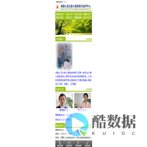 -成都心灵之家心理咨询有限公司