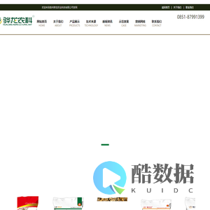 贵州骅龙农业科技有限公司
