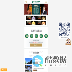 北京白事服务