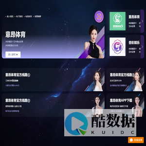 意昂体育
