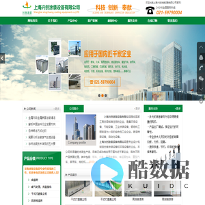 上海兴创涂装设备有限公司
