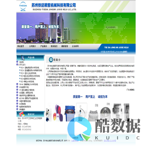拉丝机_拔丝机_伸丝机苏州铁达精密机械科技有限公司