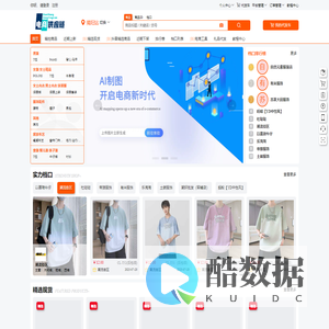 电商供应链_电商供应链_揭阳服装批发市场_男装女装货源网