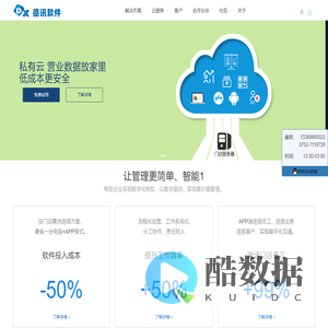 _收银软件,足疗收银软件,连锁会员软件,足疗软件,德讯软件_专注足浴管理软件,终身使用