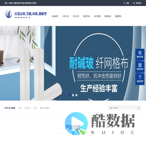 德阳市豪天利玻纤制品官网豪天利玻纤