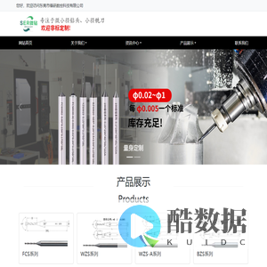 东莞市锋研数控科技有限公司