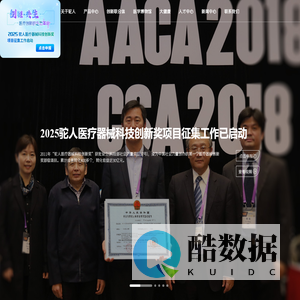 驼人集团官方网站-www.tuoren.com 河南驼人医疗器械集团有限公司