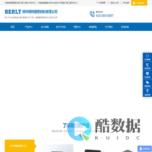 郑州博特-CBN刀具_PCBN刀具_立方氮化硼刀片_金刚石复合烧结体(CSD)切削刀具材料-郑州博特超硬刀具生产厂家