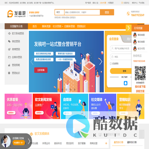 软文营销