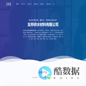 巩义市友邦供水材料有限公司