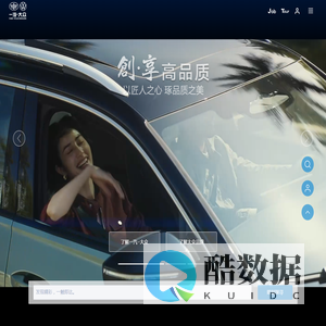一汽