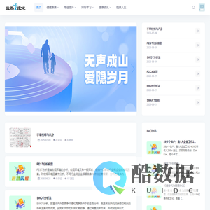 益养康健